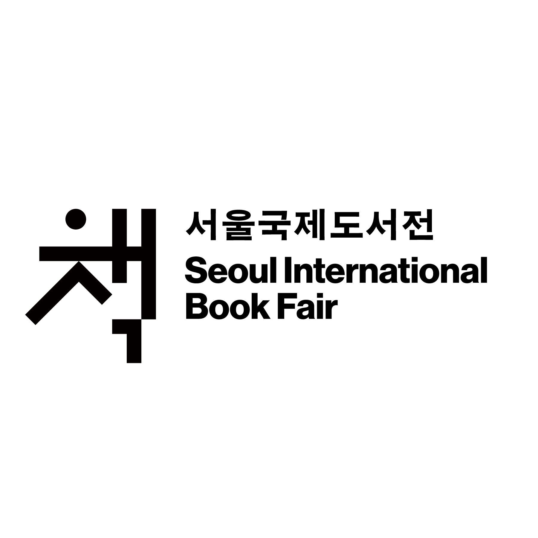 서울국제도서전폰트2025가 궁금해요